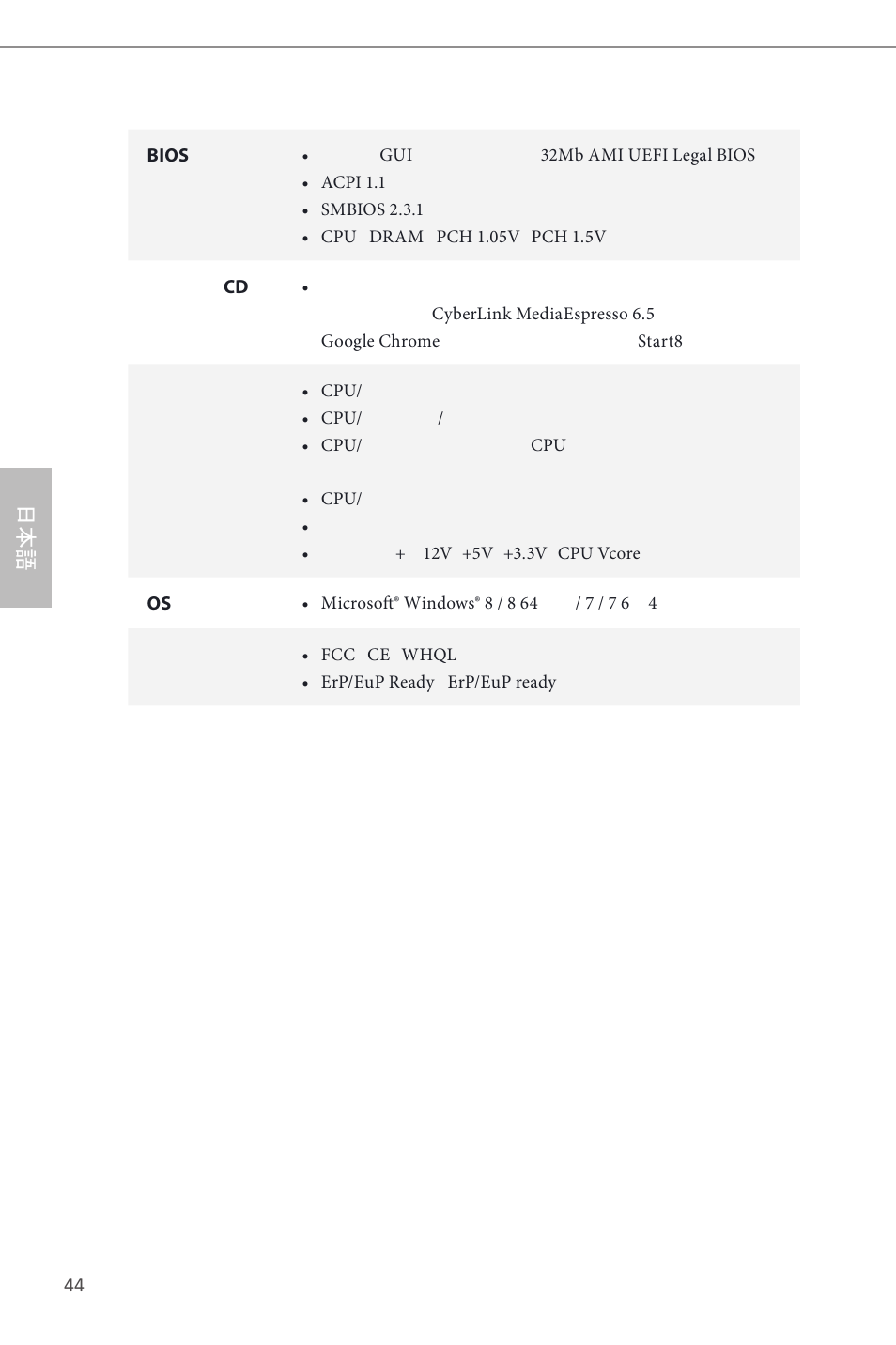 ASRock H81M-DGS User Manual | Page 46 / 57