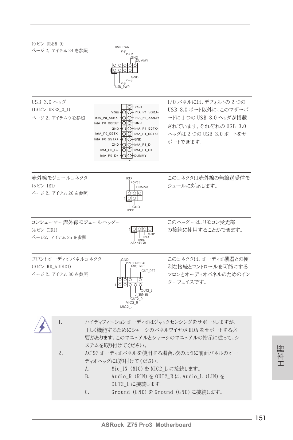 Asrock z75 pro3 motherboard | ASRock Z75 Pro3 User Manual | Page 151 / 192
