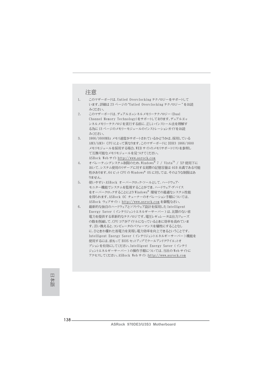 ASRock 970DE3__U3S3 User Manual | Page 138 / 179