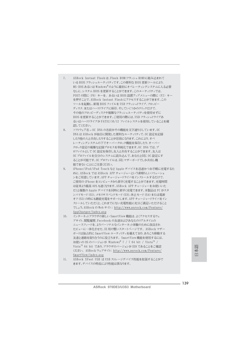 ASRock 970DE3__U3S3 User Manual | Page 139 / 179