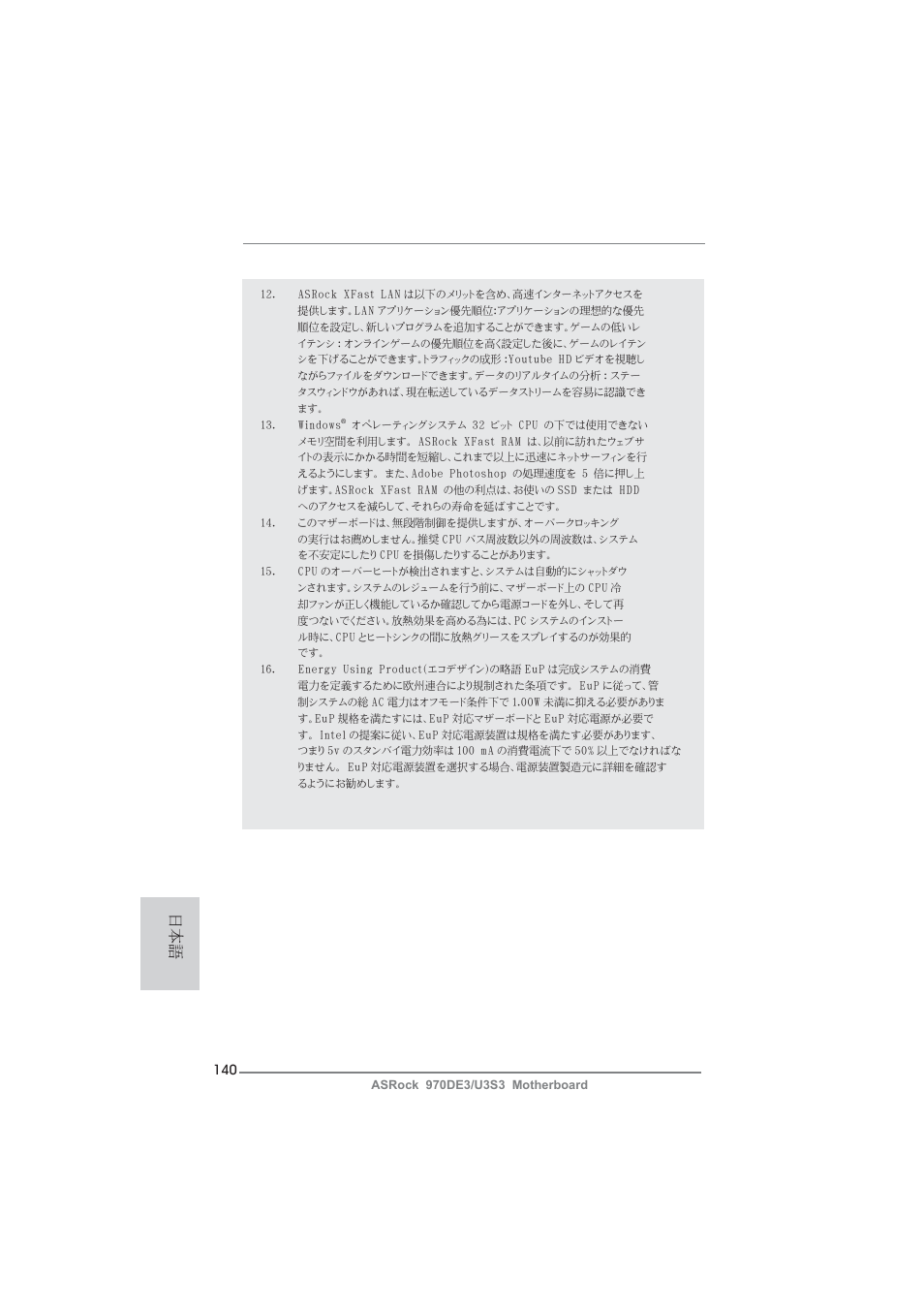 ASRock 970DE3__U3S3 User Manual | Page 140 / 179
