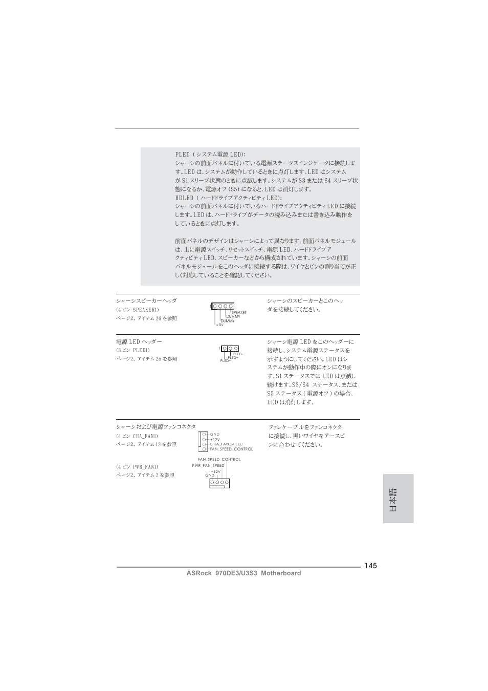ASRock 970DE3__U3S3 User Manual | Page 145 / 179