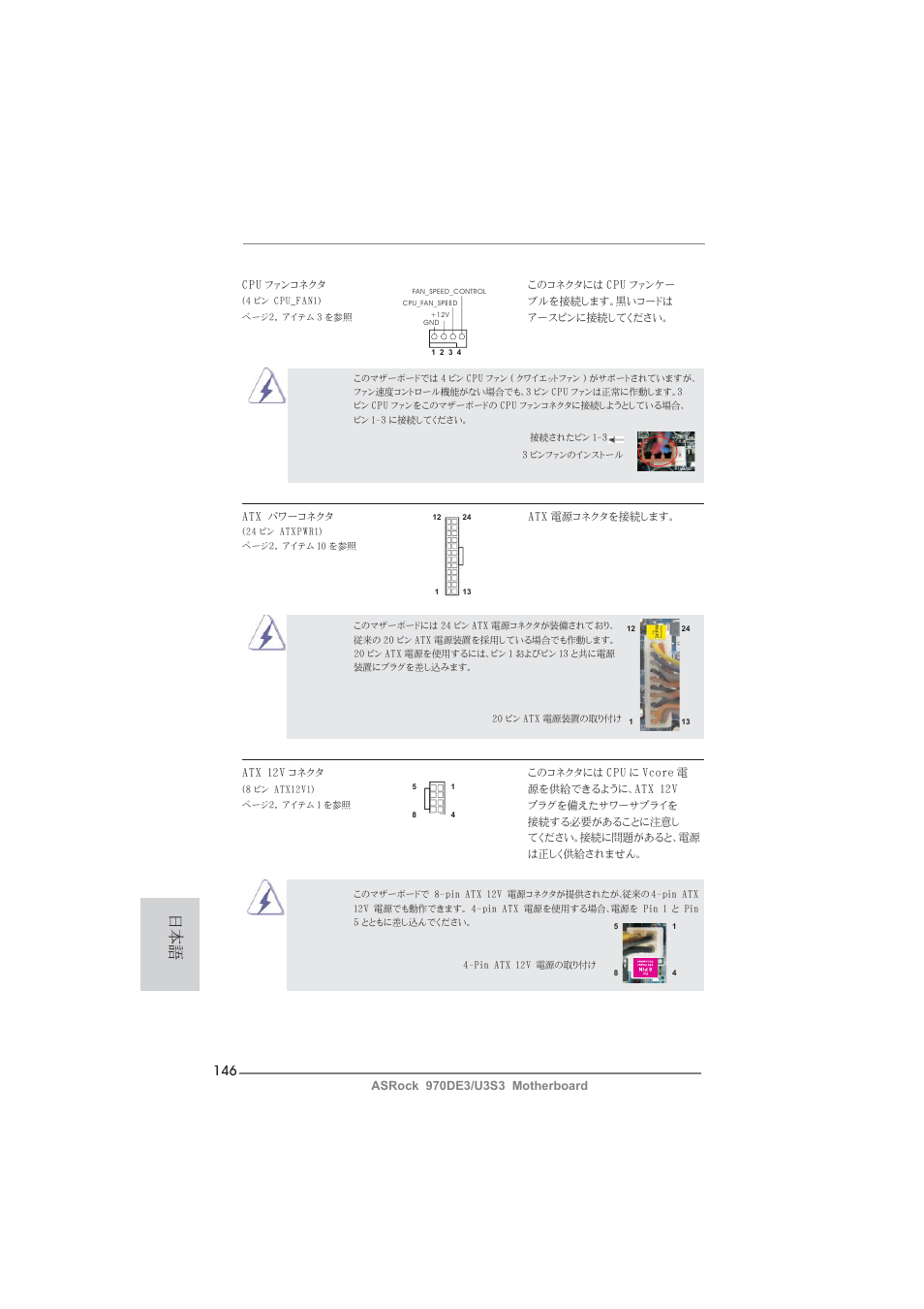 ASRock 970DE3__U3S3 User Manual | Page 146 / 179