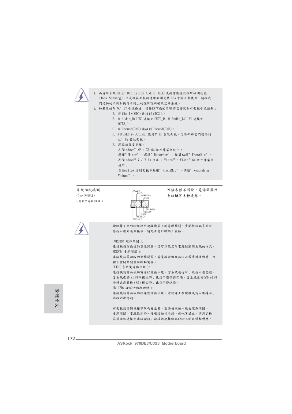 繁體中文 | ASRock 970DE3__U3S3 User Manual | Page 172 / 179