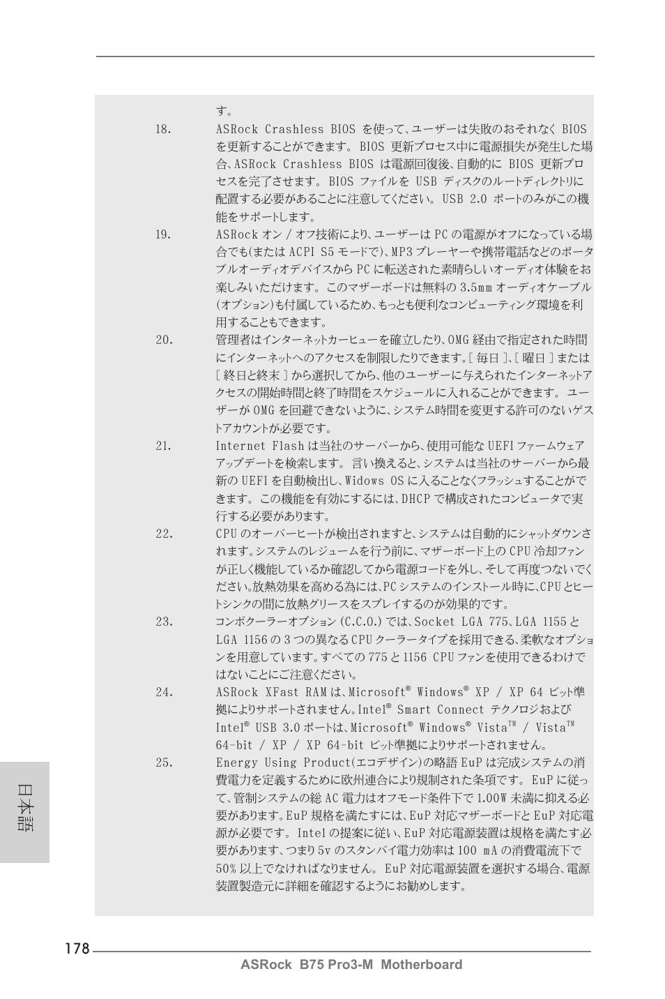 ASRock B75 Pro3-M User Manual | Page 178 / 221
