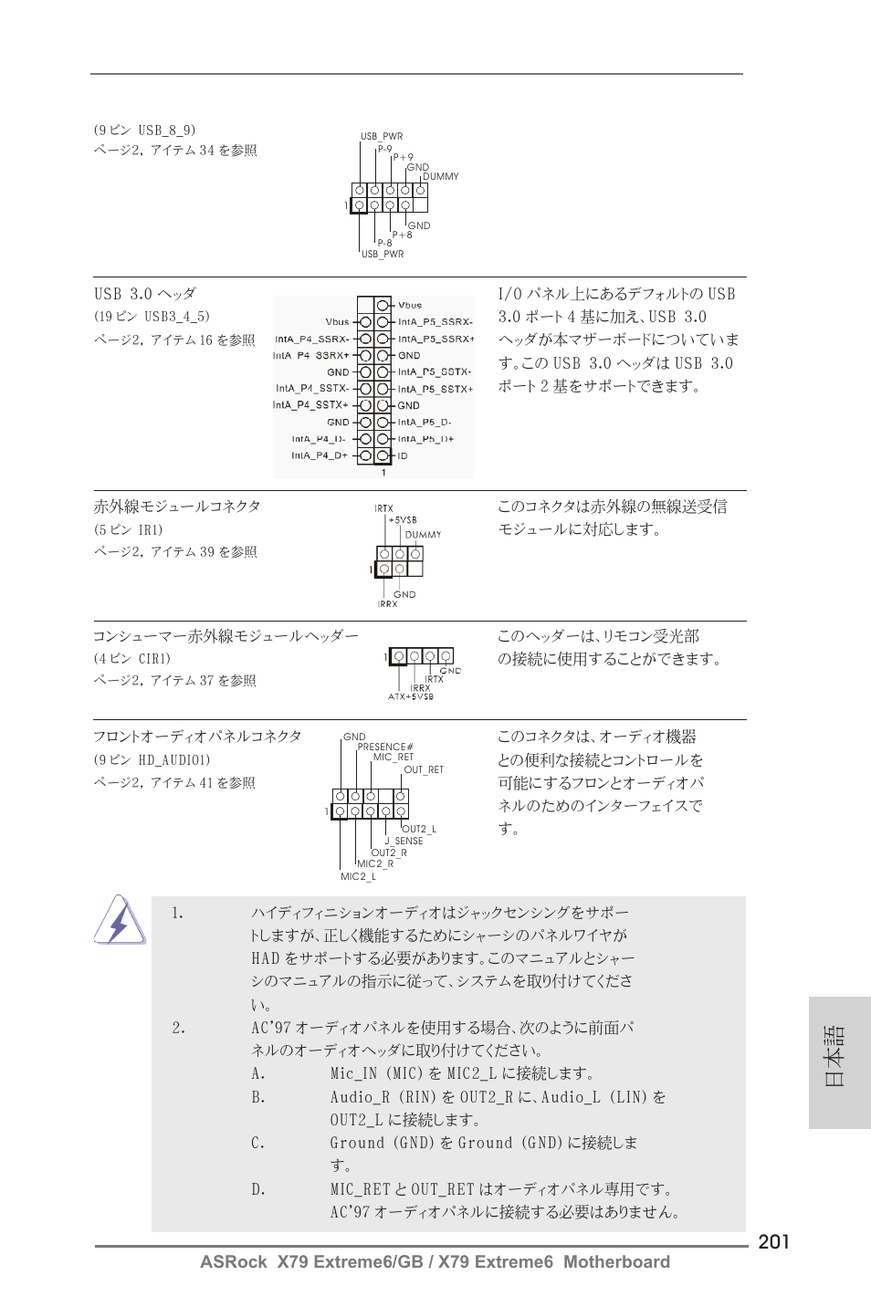 ASRock X79 Extreme6__GB User Manual | Page 201 / 249