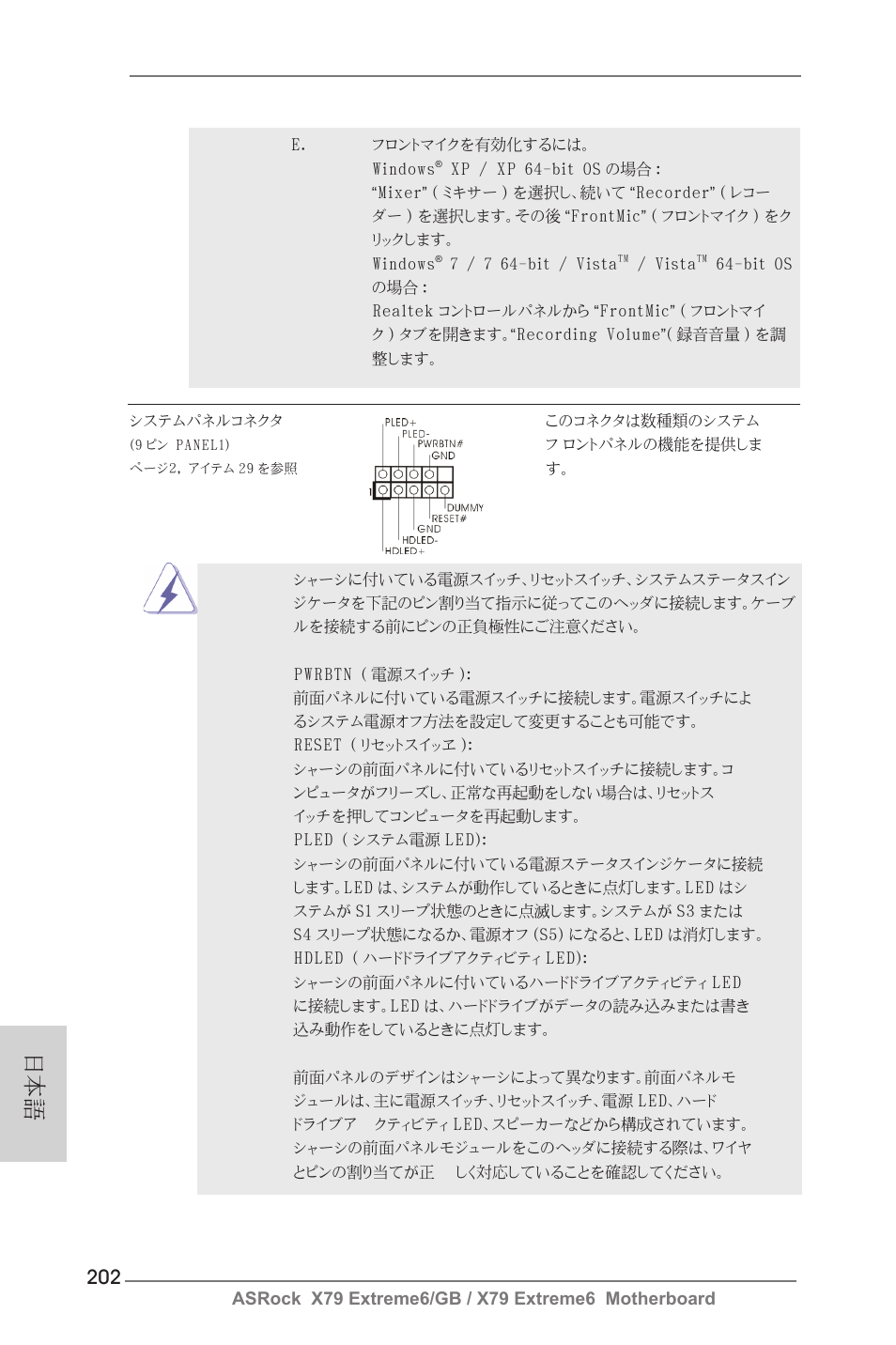 ASRock X79 Extreme6__GB User Manual | Page 202 / 249