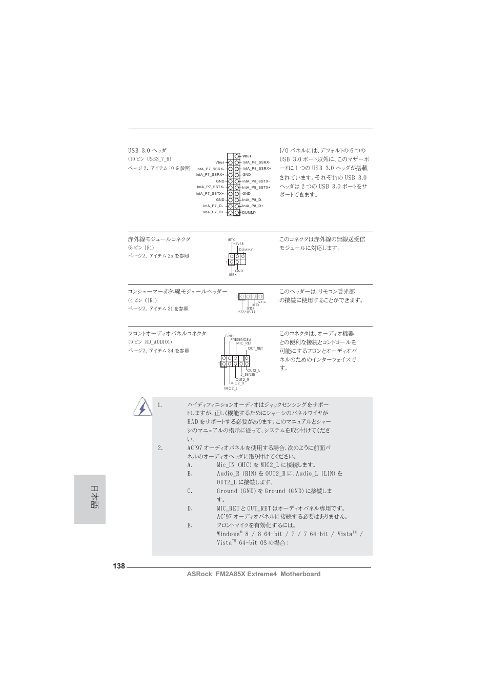 ASRock FM2A85X Extreme4 User Manual | Page 138 / 179
