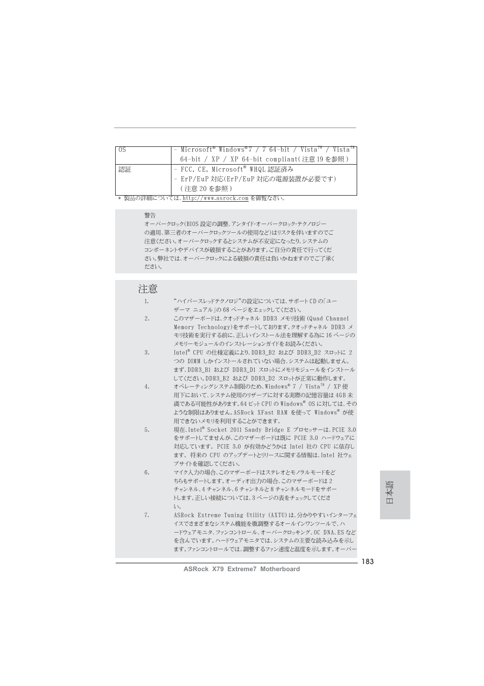 ASRock X79 Extreme7 User Manual | Page 183 / 236