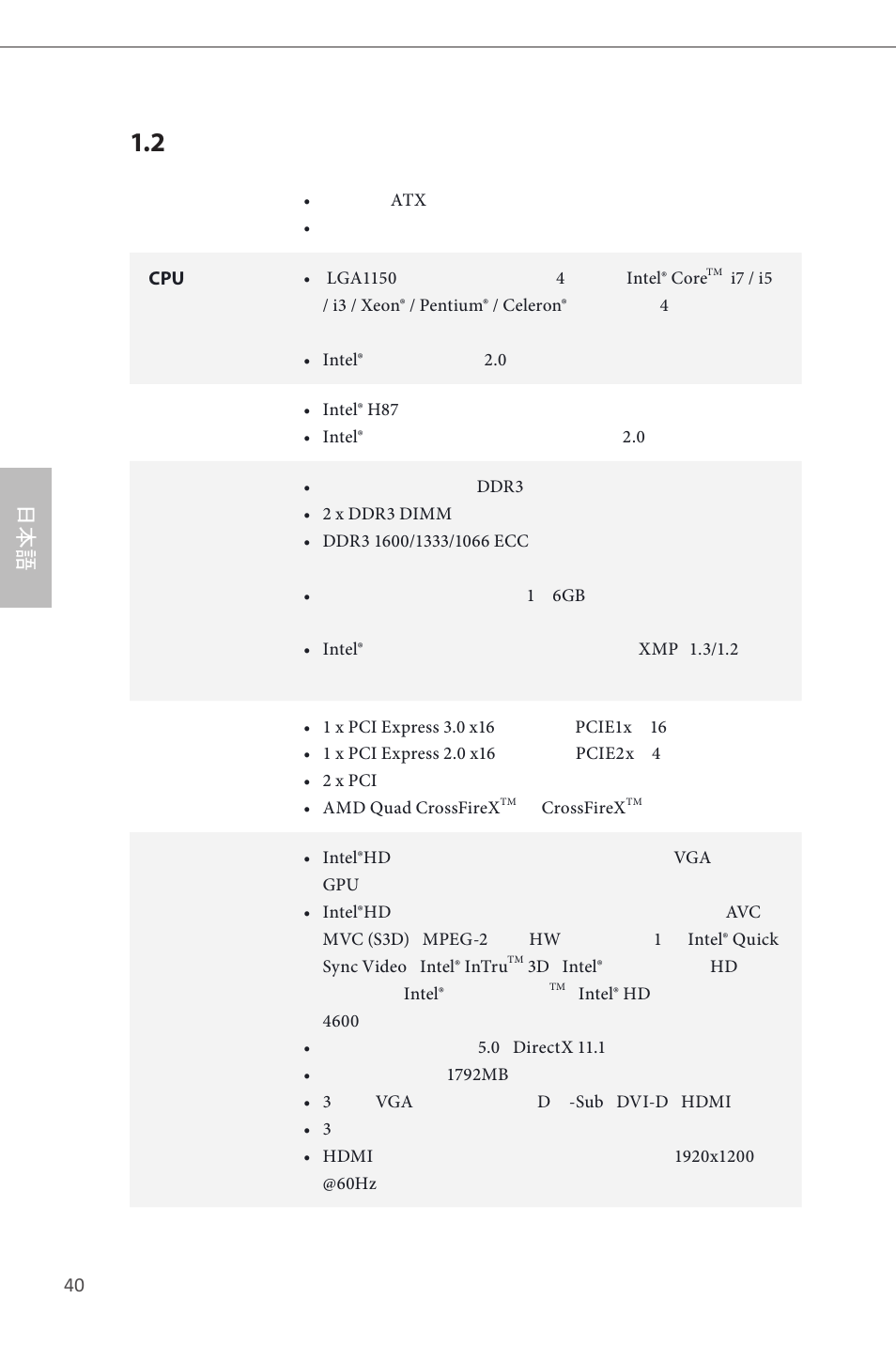ASRock H87M User Manual | Page 119 / 163