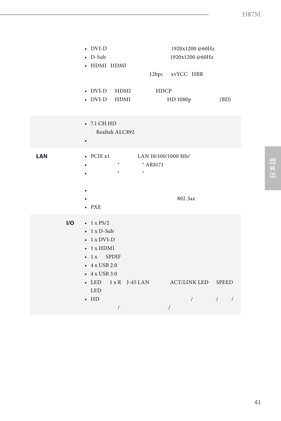 H 8 7m | ASRock H87M User Manual | Page 120 / 163