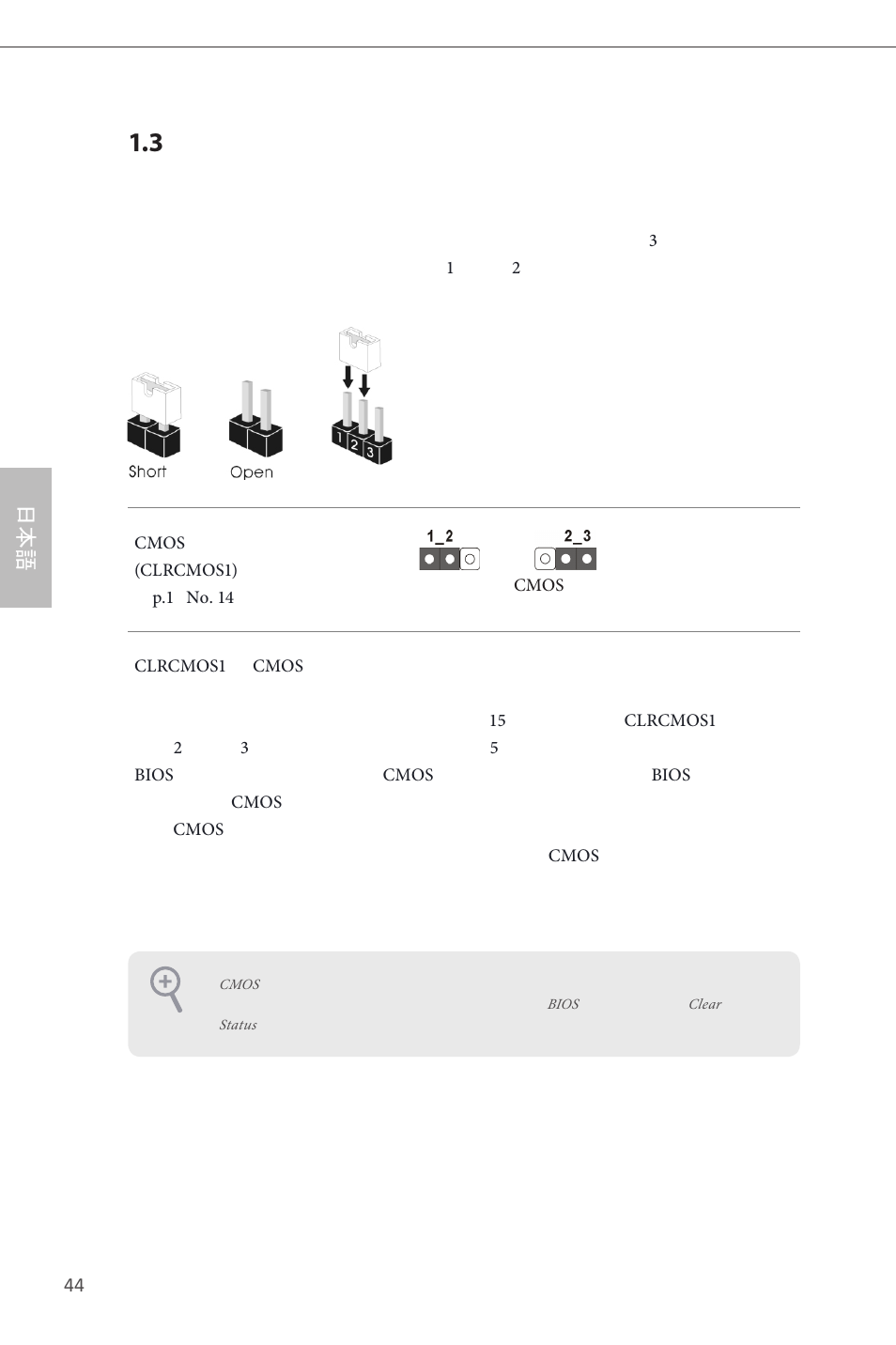 ASRock H87M User Manual | Page 123 / 163
