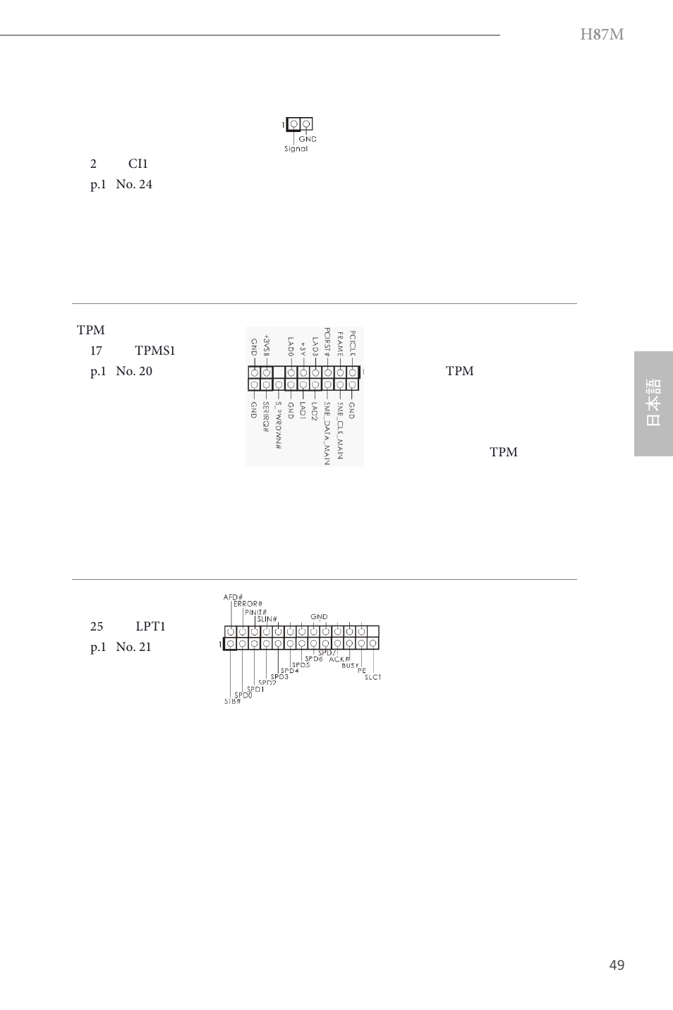 H 8 7m | ASRock H87M User Manual | Page 128 / 163