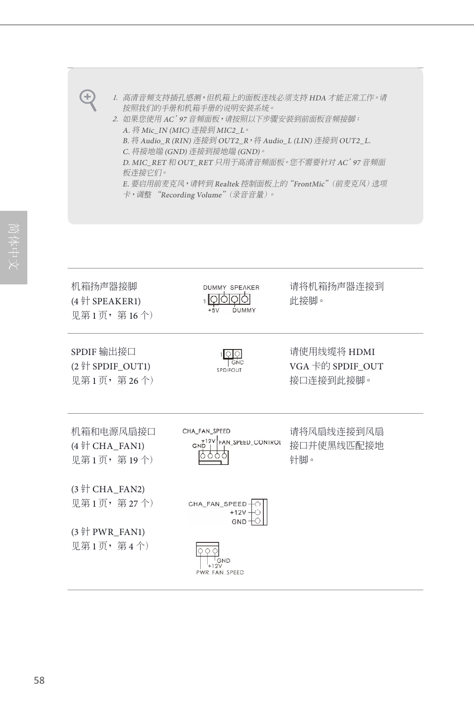 简体中文 | ASRock H87M User Manual | Page 137 / 163