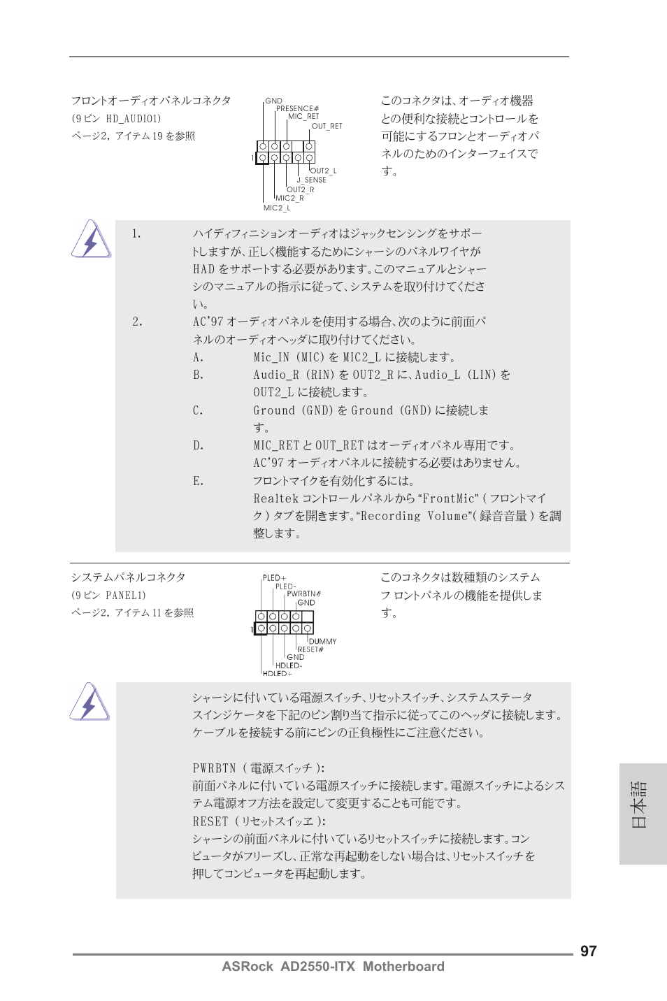 ASRock AD2550-ITX User Manual | Page 97 / 119