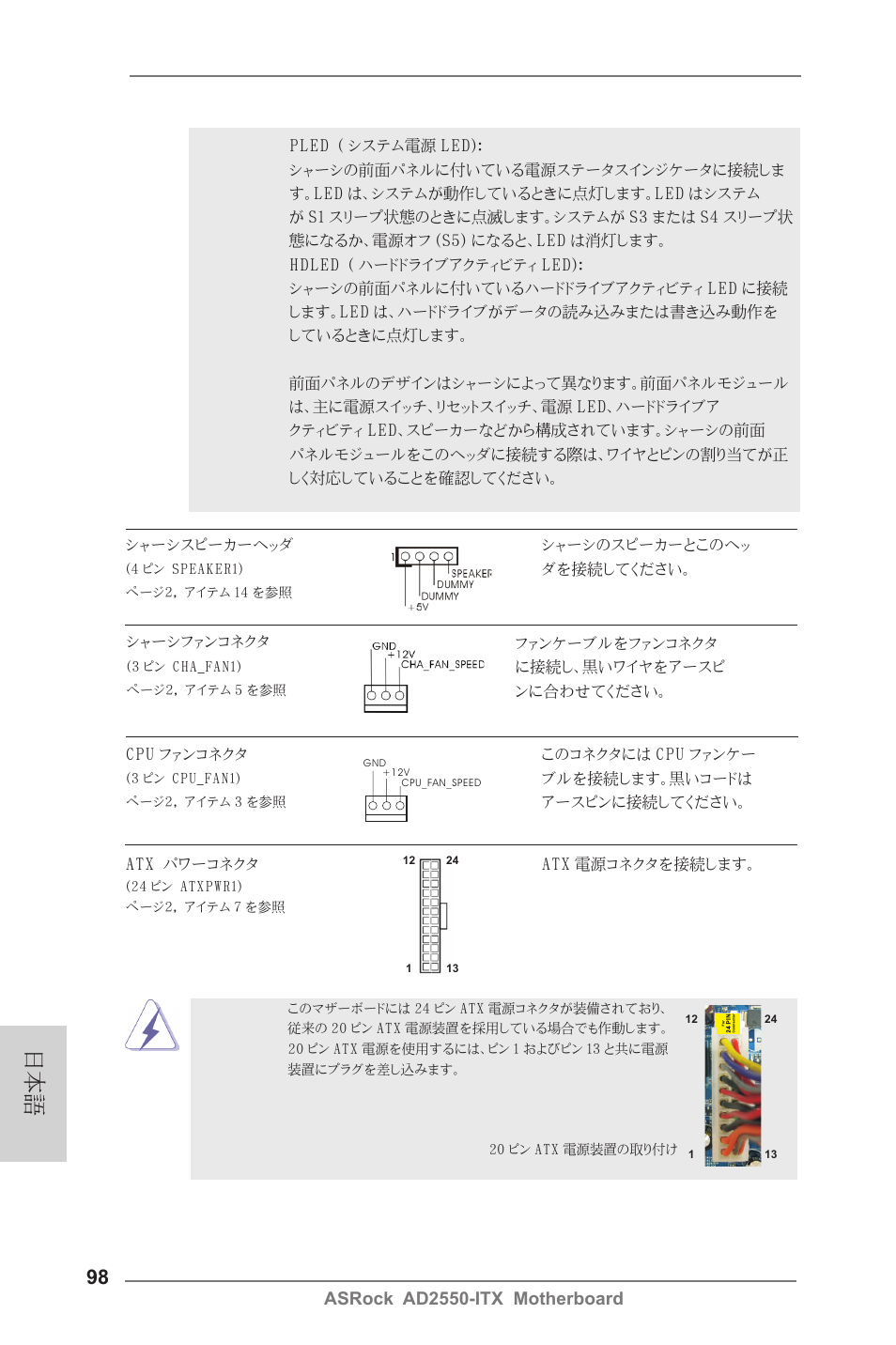 Asrock ad2550-itx motherboard | ASRock AD2550-ITX User Manual | Page 98 / 119