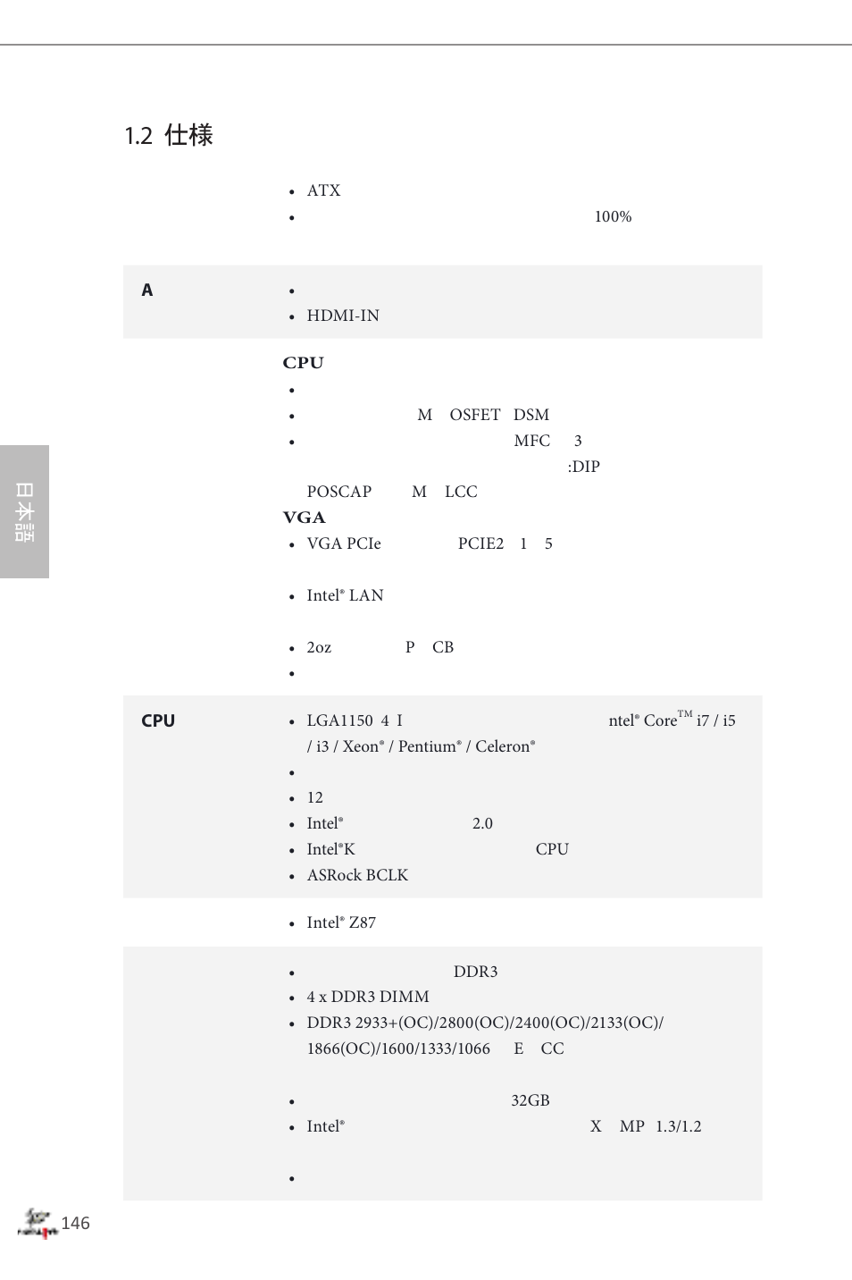 2 仕様 | ASRock Fatal1ty Z87 Professional User Manual | Page 150 / 206