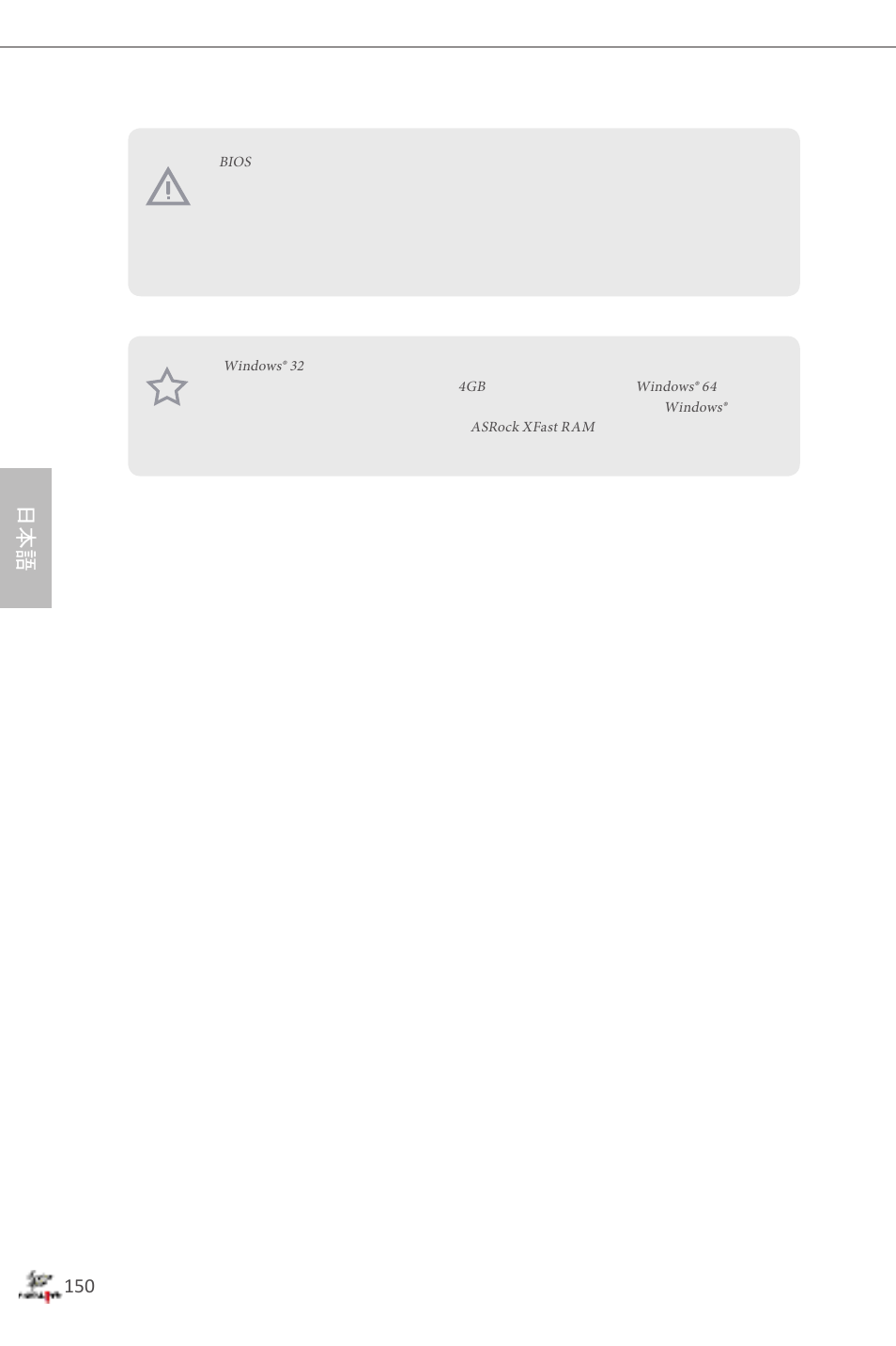 ASRock Fatal1ty Z87 Professional User Manual | Page 154 / 206