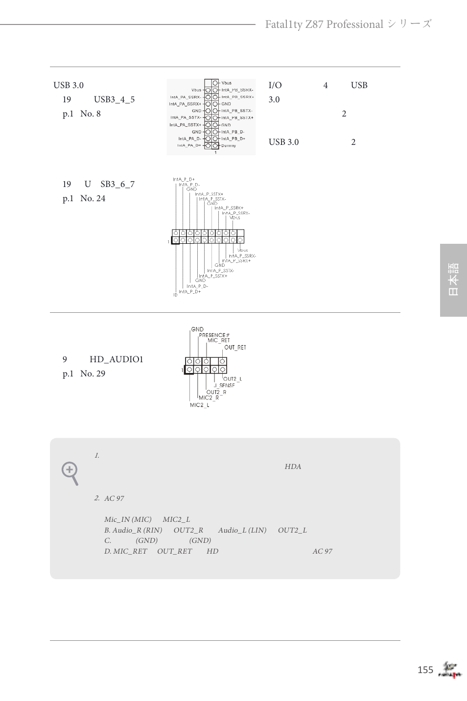 日本語 fatal1ty z87 professional シリーズ | ASRock Fatal1ty Z87 Professional User Manual | Page 159 / 206