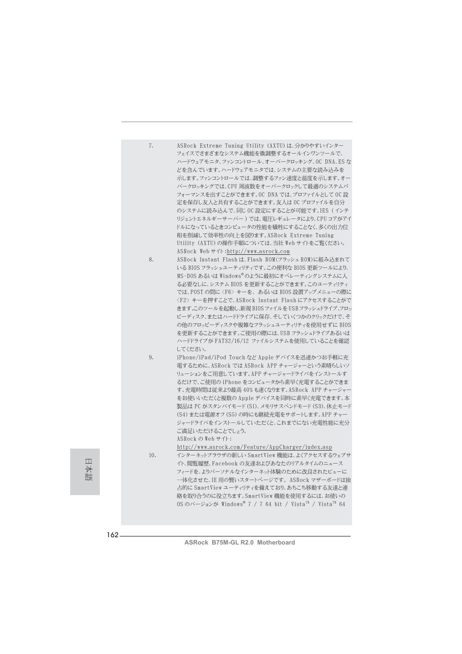 ASRock B75M-GL R2.0 User Manual | Page 162 / 204