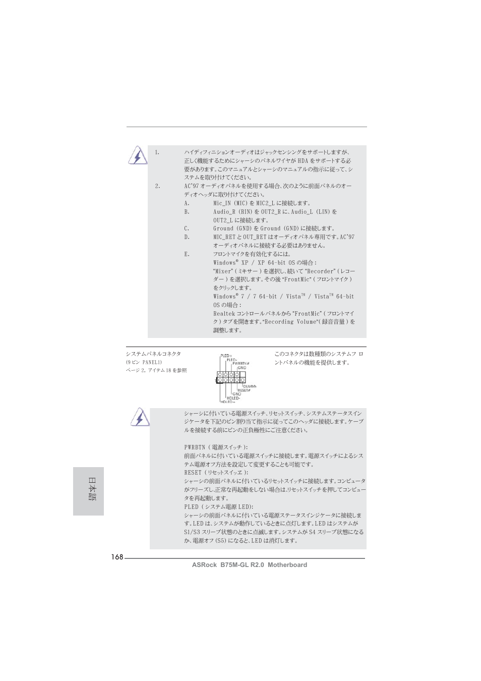 ASRock B75M-GL R2.0 User Manual | Page 168 / 204