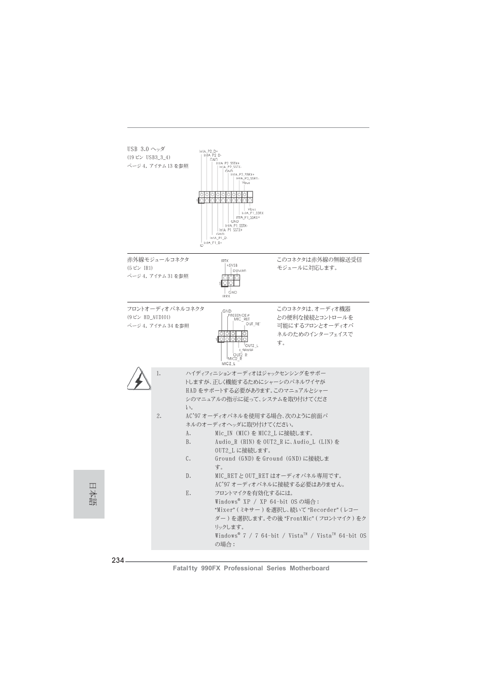 ASRock Fatal1ty 990FX Professional User Manual | Page 234 / 287