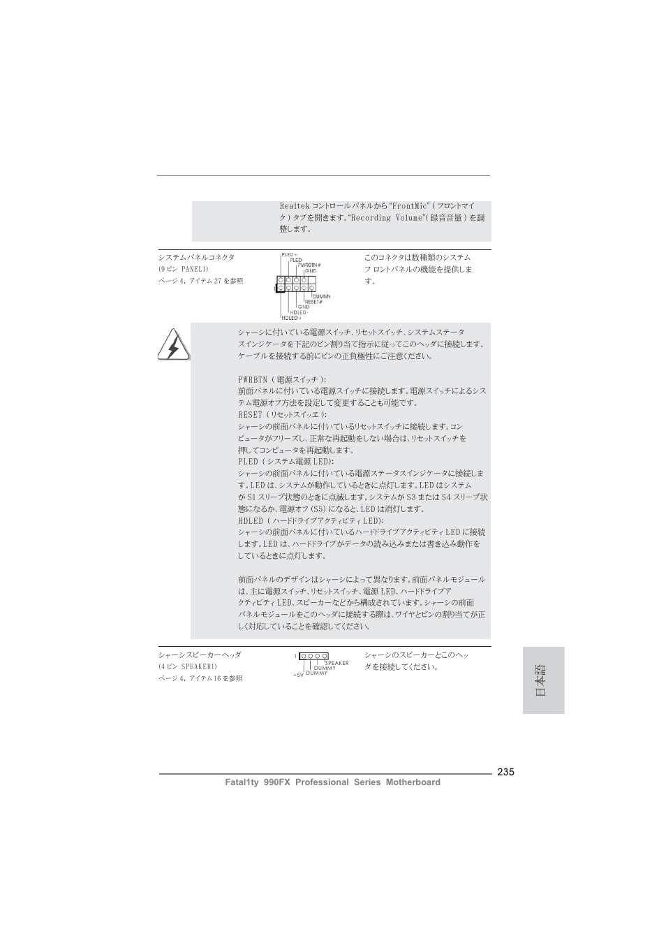 ASRock Fatal1ty 990FX Professional User Manual | Page 235 / 287