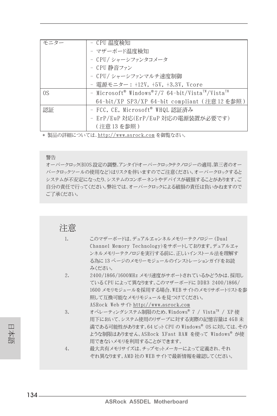 ASRock A55DEL User Manual | Page 134 / 181