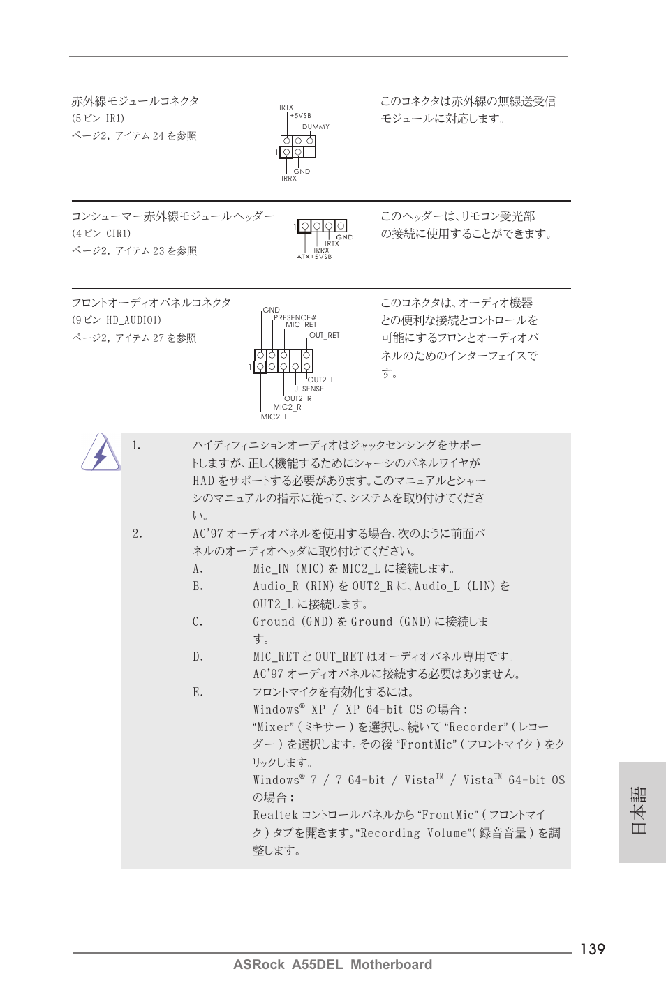 Asrock a55del motherboard | ASRock A55DEL User Manual | Page 139 / 181
