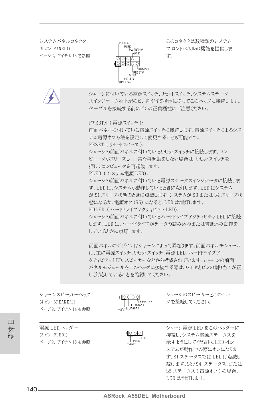 ASRock A55DEL User Manual | Page 140 / 181