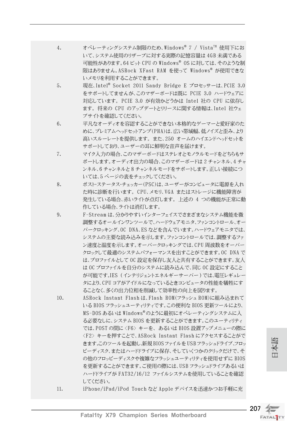 ASRock Fatal1ty X79 Champion User Manual | Page 207 / 265