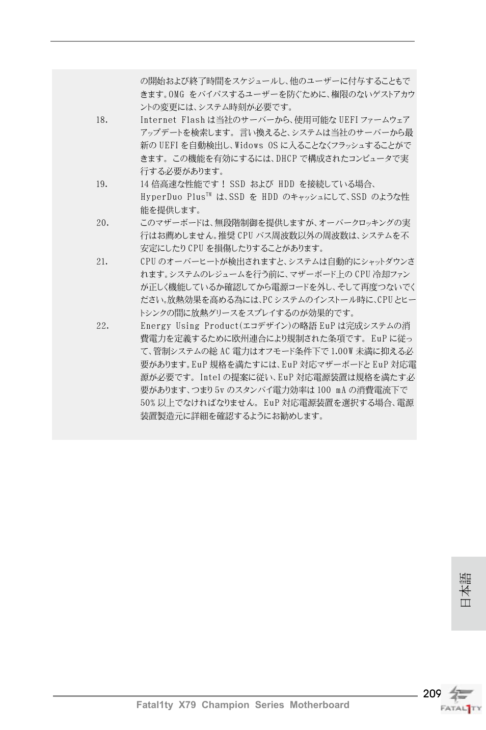 ASRock Fatal1ty X79 Champion User Manual | Page 209 / 265