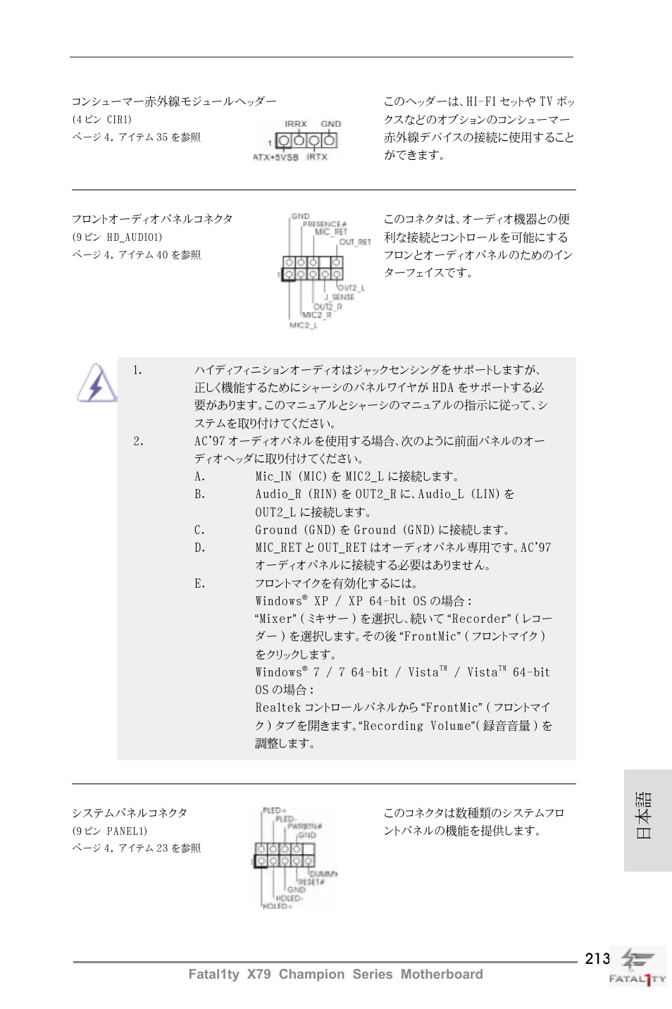 ASRock Fatal1ty X79 Champion User Manual | Page 213 / 265