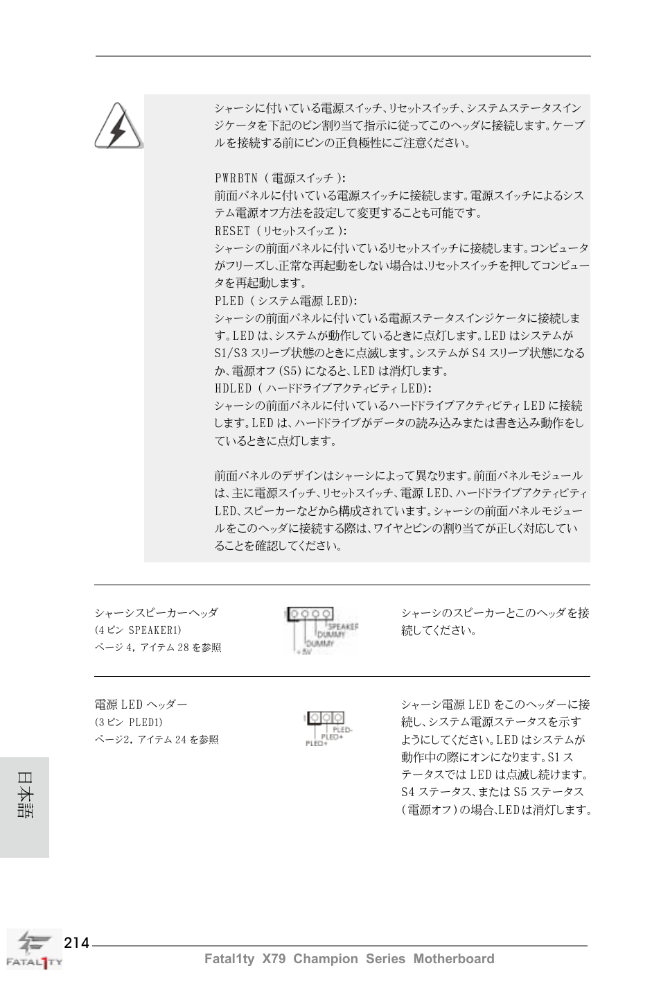 ASRock Fatal1ty X79 Champion User Manual | Page 214 / 265