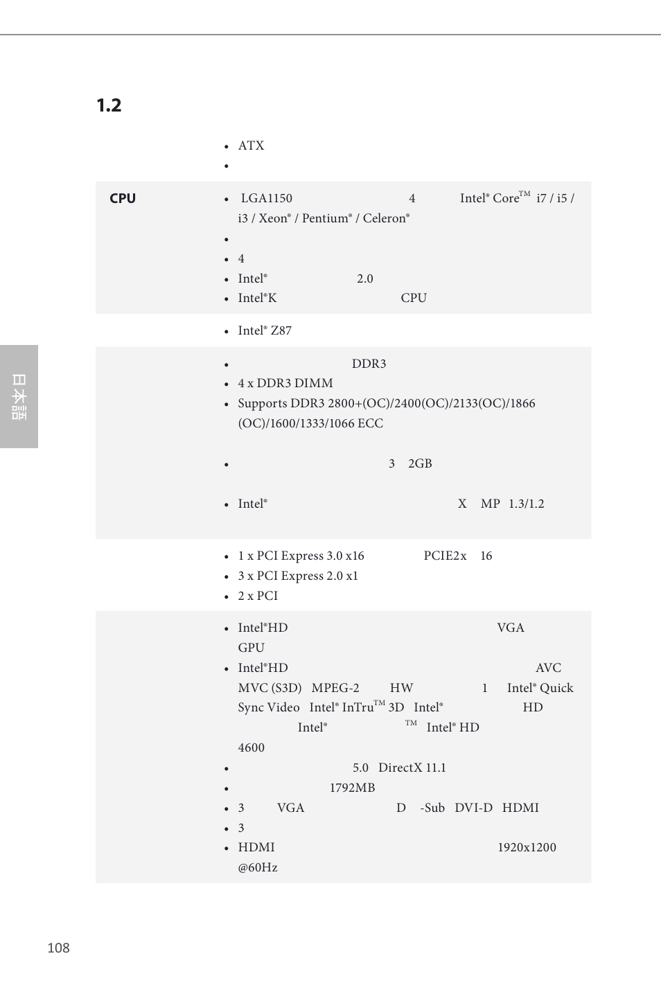 ASRock Z87 Pro3 User Manual | Page 110 / 150