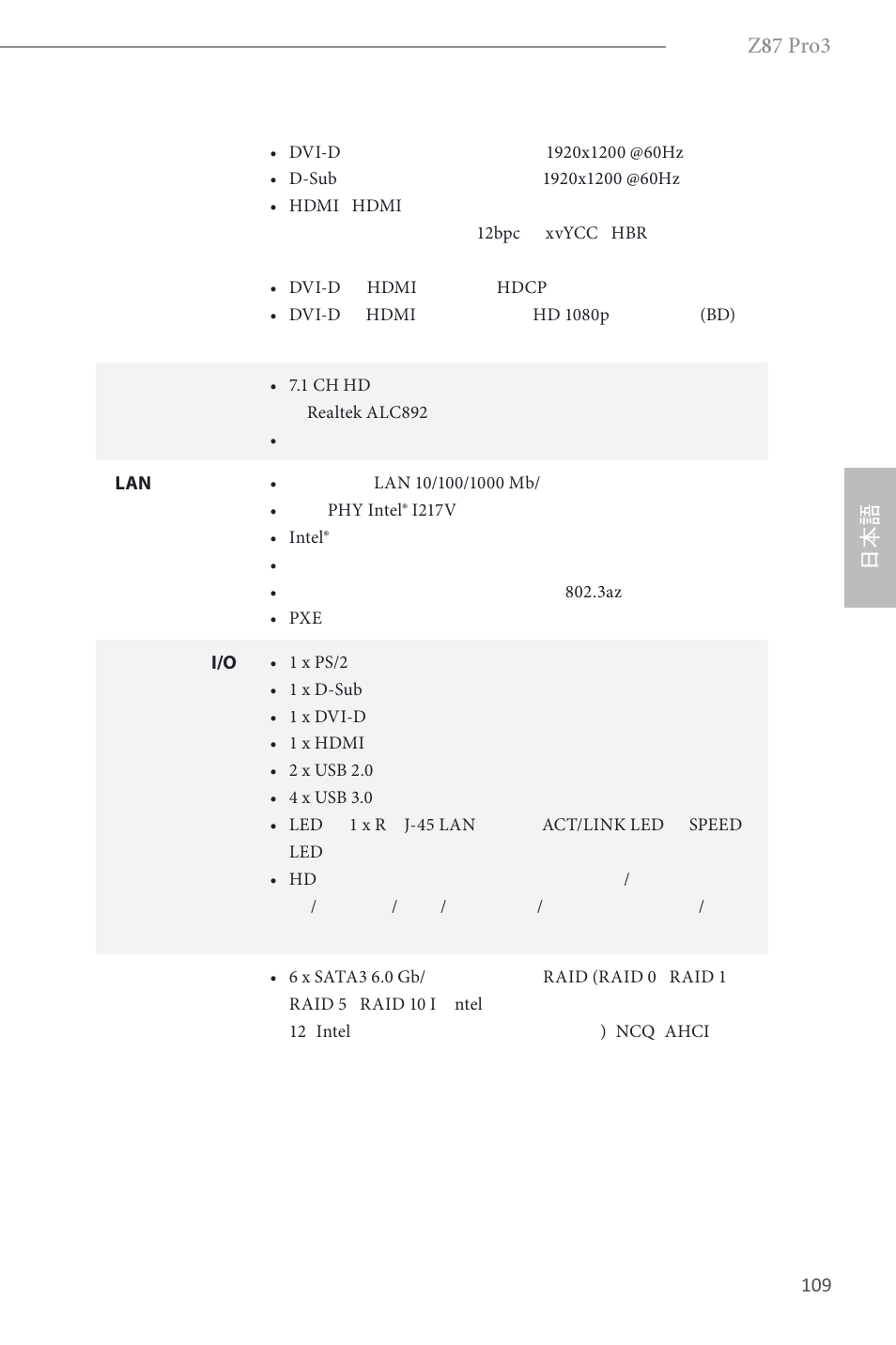 Z 8 7 pro3 | ASRock Z87 Pro3 User Manual | Page 111 / 150