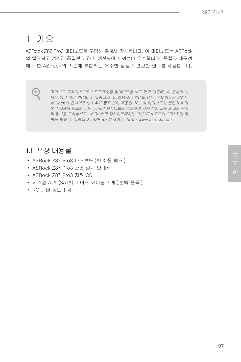 Korean, 1 개요, 1 포장 내용물 | ASRock Z87 Pro3 User Manual | Page 99 / 150