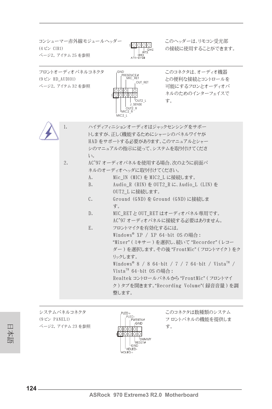 ASRock 970 Extreme3 R2.0 User Manual | Page 124 / 158