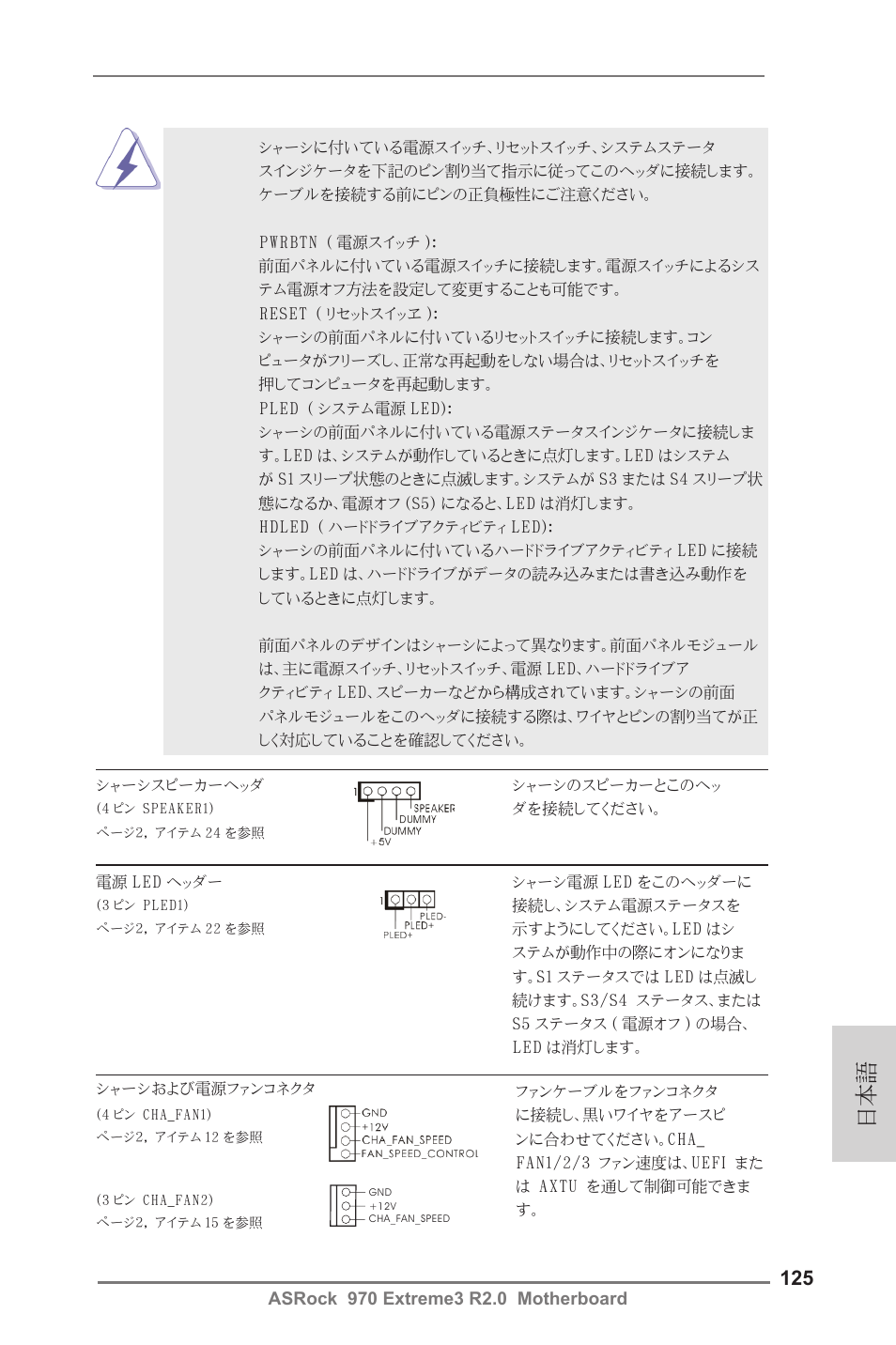 ASRock 970 Extreme3 R2.0 User Manual | Page 125 / 158