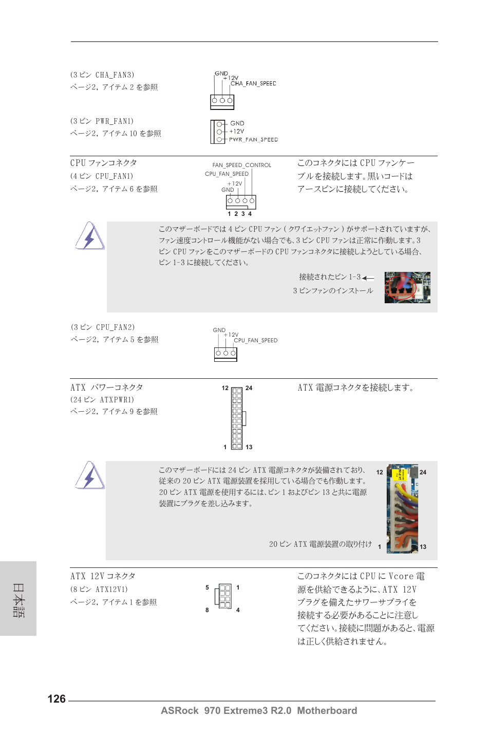 ASRock 970 Extreme3 R2.0 User Manual | Page 126 / 158