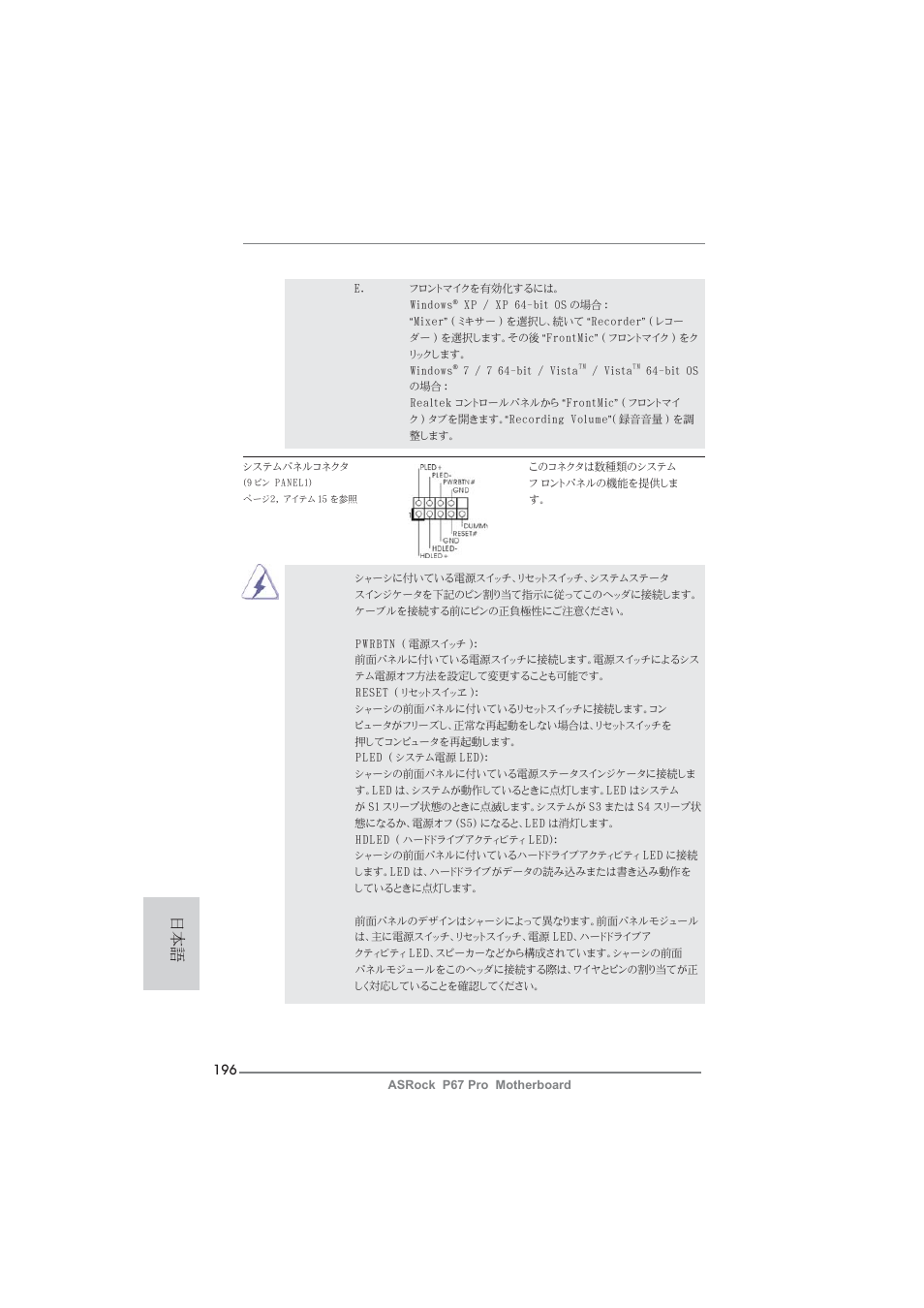 ASRock P67 Pro User Manual | Page 196 / 245