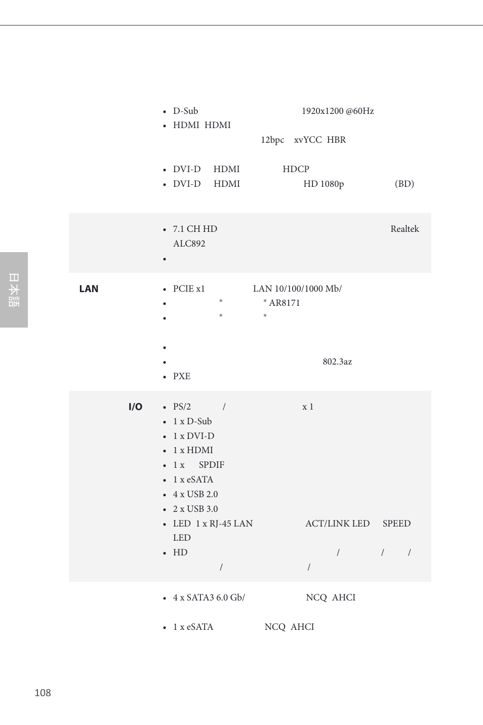 ASRock B85M-ITX User Manual | Page 109 / 159