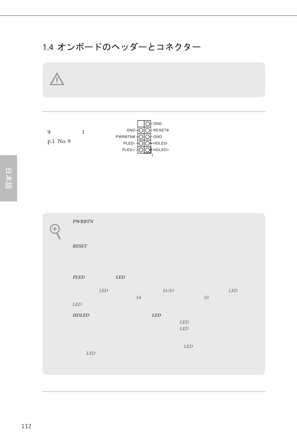 4 オンボードのヘッダーとコネクター, 91 p.1 no. 9 | ASRock B85M-ITX User Manual | Page 113 / 159