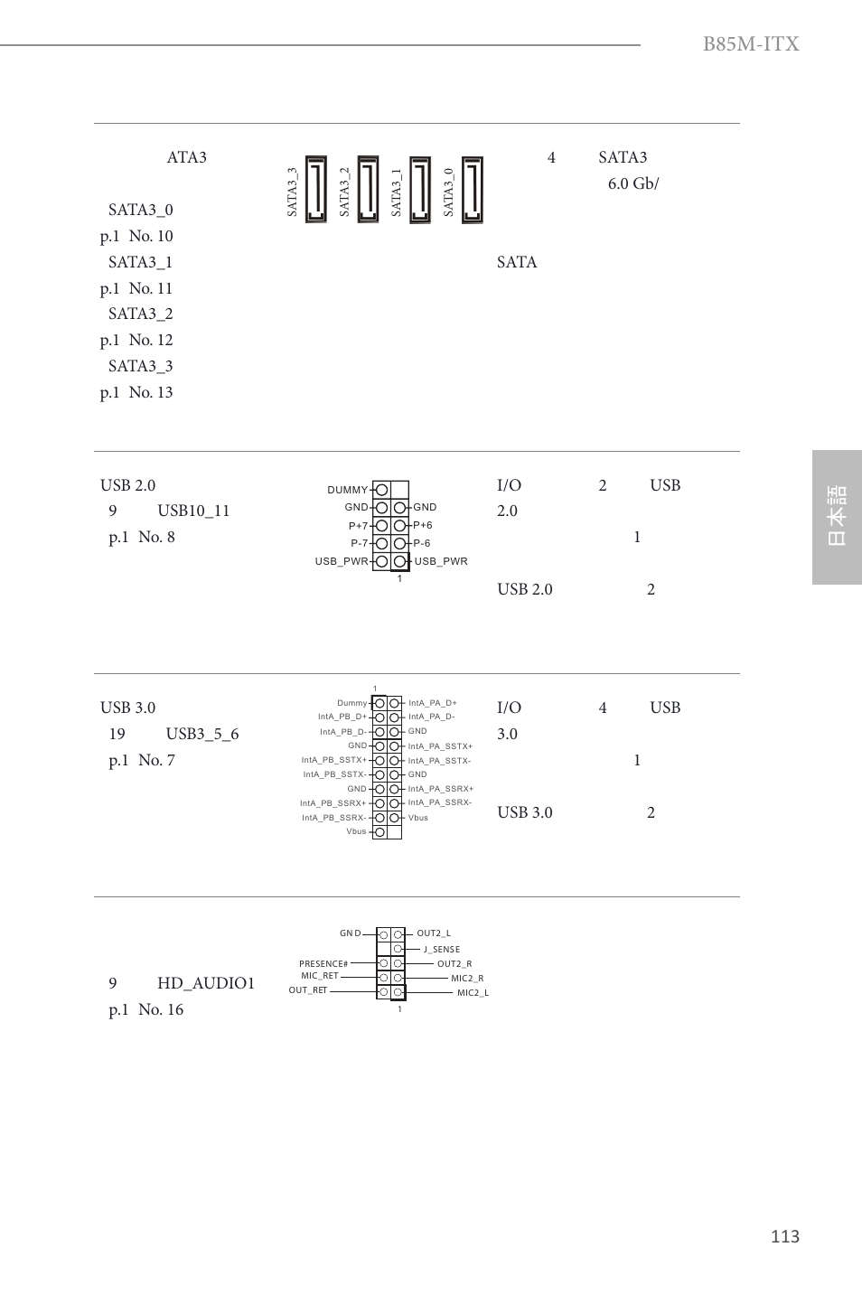 B85m-itx | ASRock B85M-ITX User Manual | Page 114 / 159