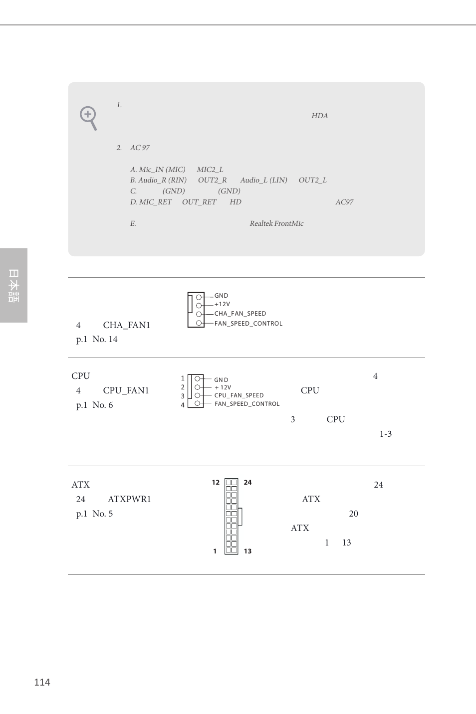 ASRock B85M-ITX User Manual | Page 115 / 159