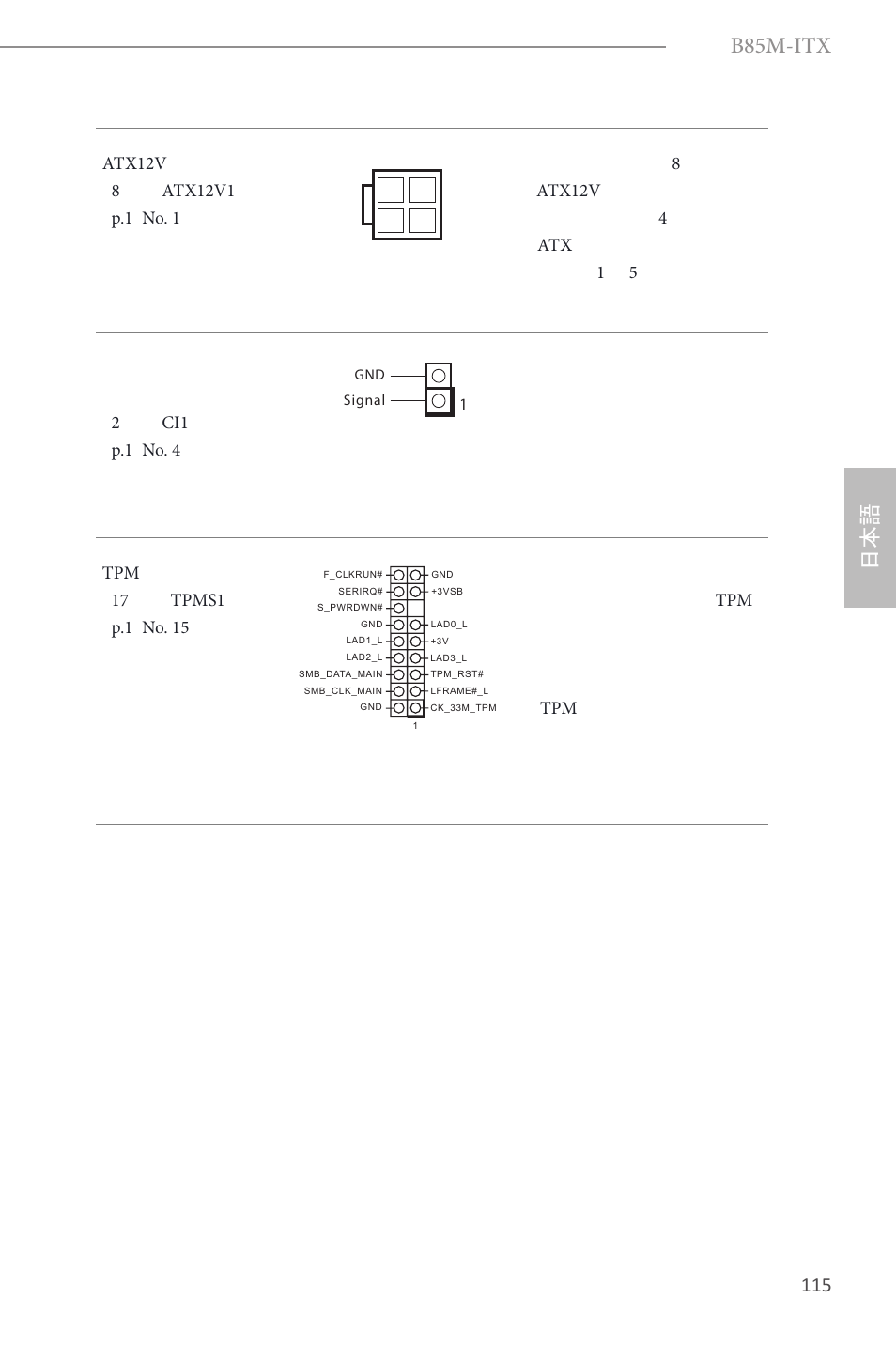 B85m-itx | ASRock B85M-ITX User Manual | Page 116 / 159