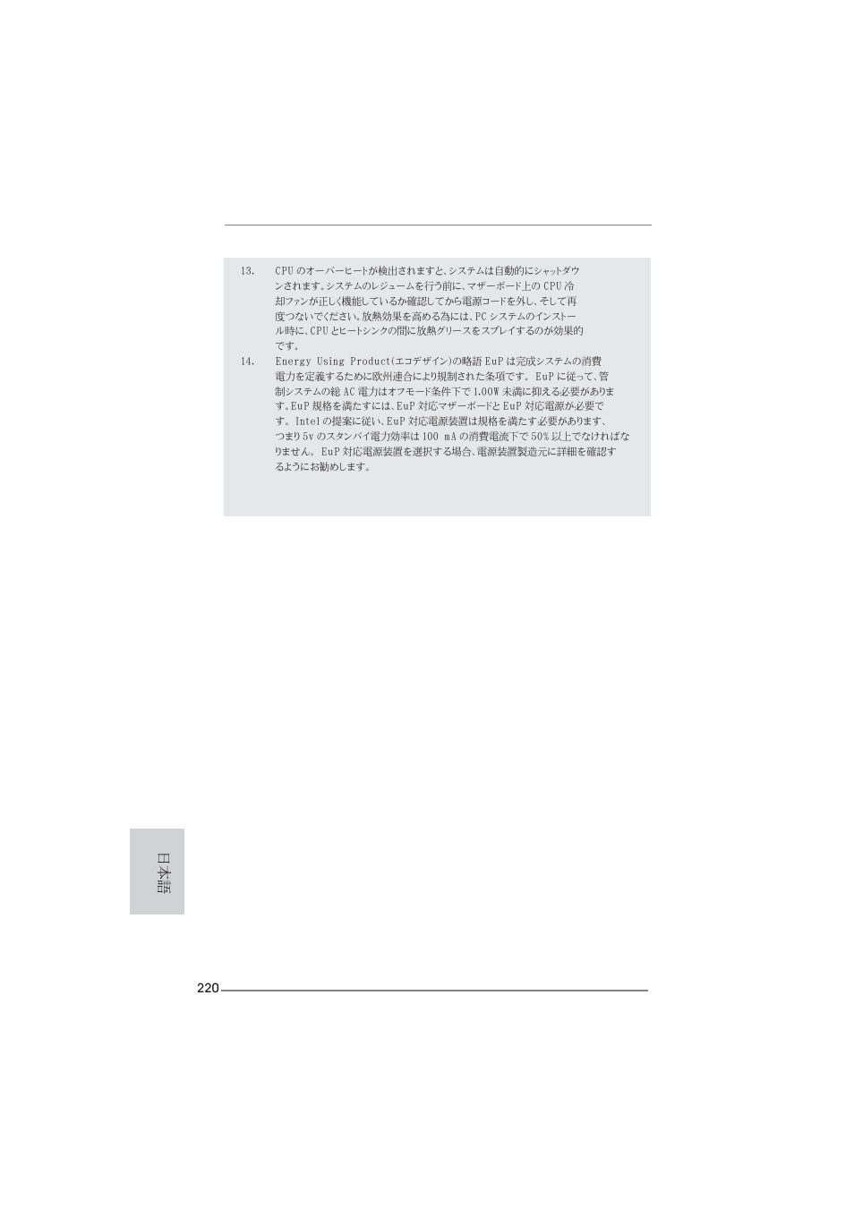 ASRock 970 Extreme4 User Manual | Page 220 / 283