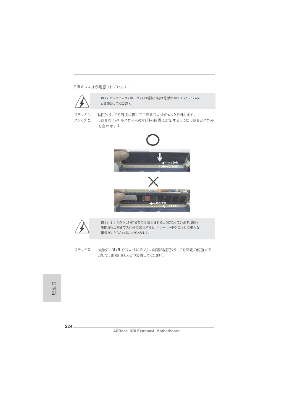 ASRock 970 Extreme4 User Manual | Page 224 / 283