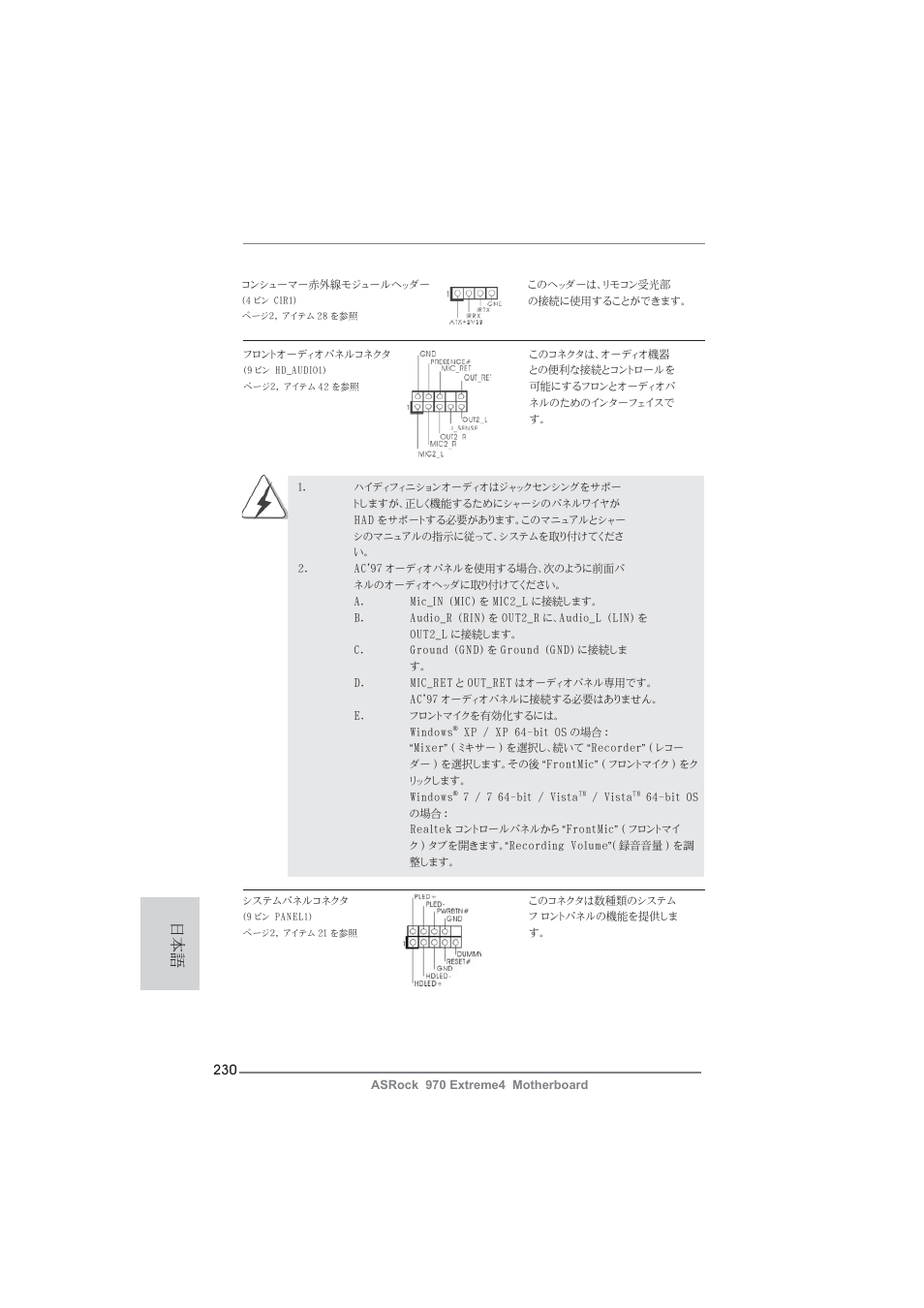 ASRock 970 Extreme4 User Manual | Page 230 / 283