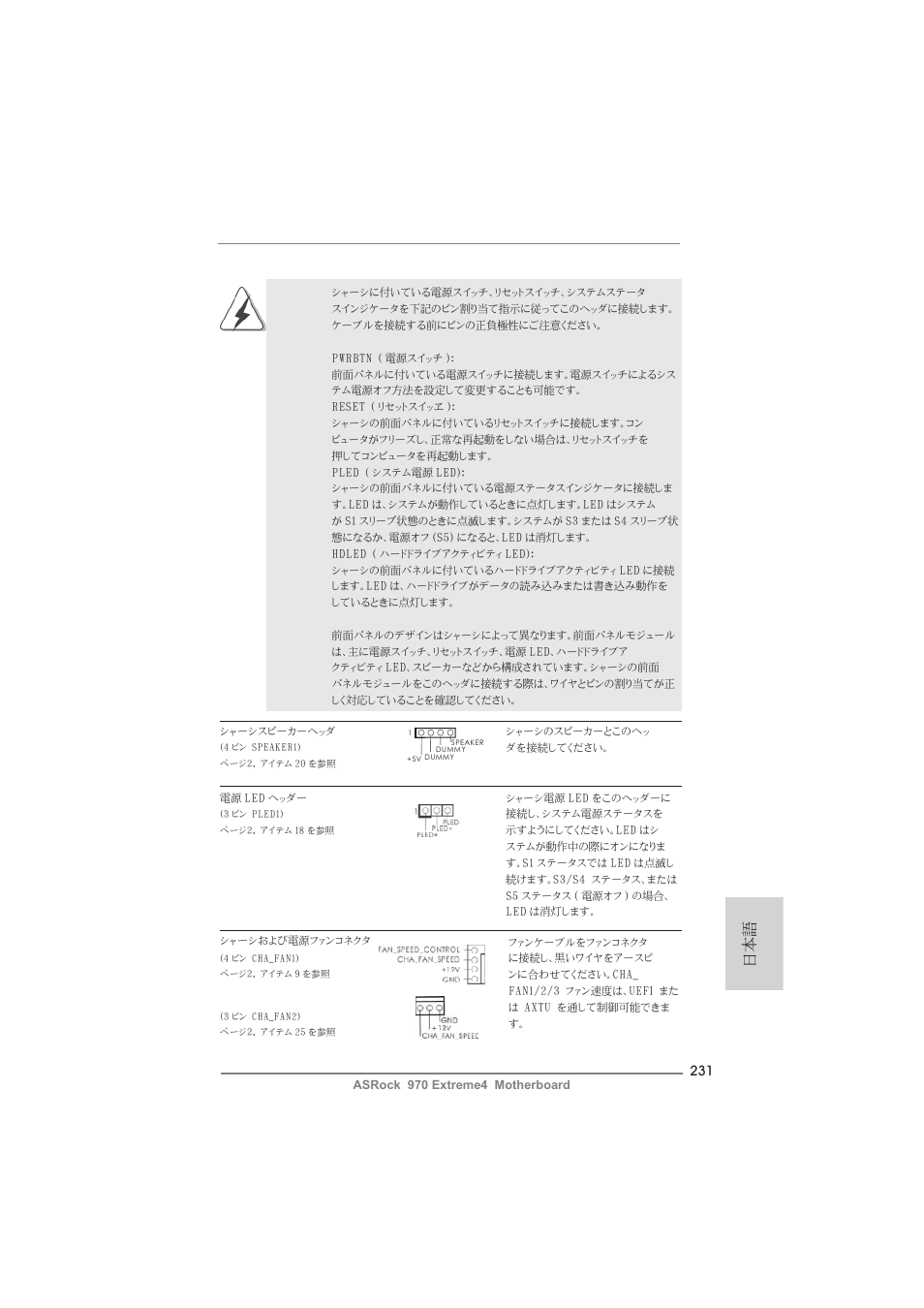 ASRock 970 Extreme4 User Manual | Page 231 / 283